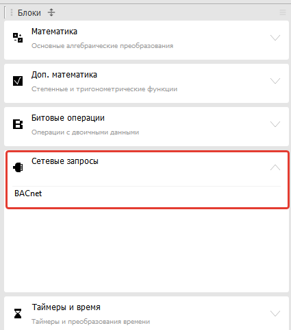 _images/bacnet_master1.png