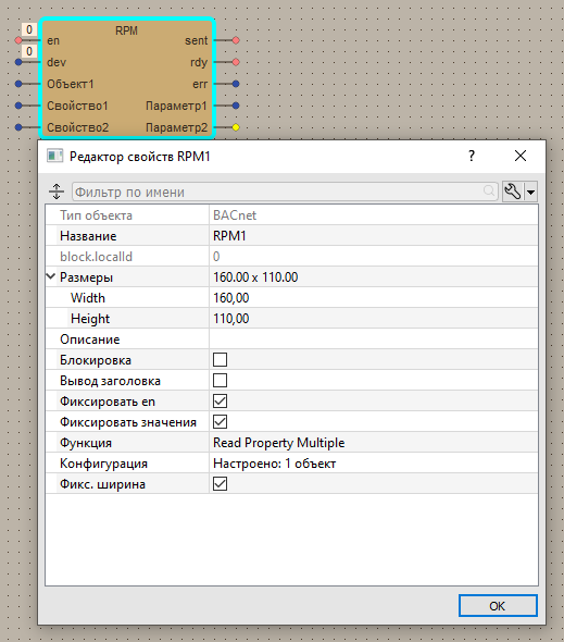_images/bacnet_master2.png