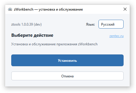 Окно программы установки