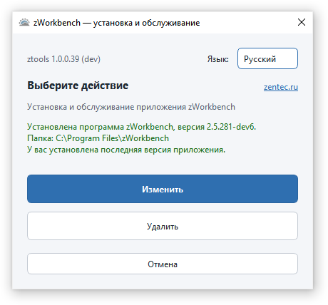 Обновление через ztools