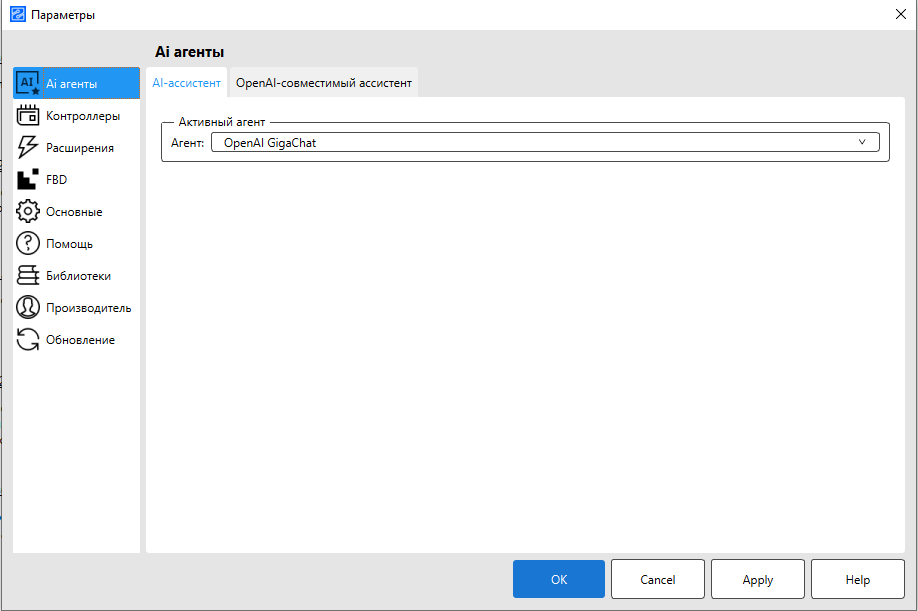 _images/settings_ai_assistant.png