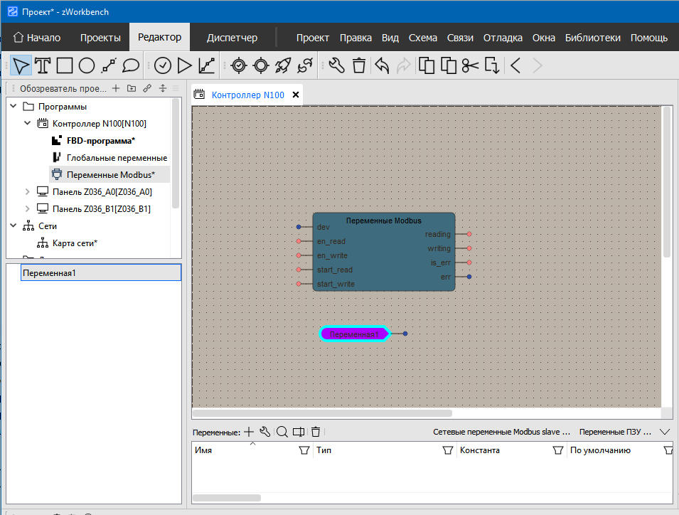 _images/modbus_vars3.png